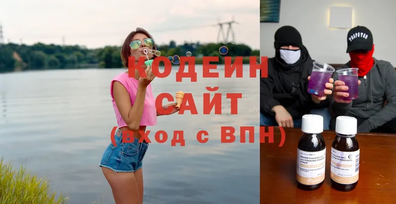 Кодеиновый сироп Lean Purple Drank  МЕГА как войти  Гороховец 